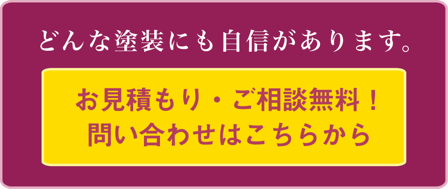 問い合わせはこちらから